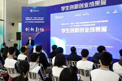 北理工舉辦科技活動周、創(chuàng)新創(chuàng)業(yè)活動月及互聯(lián)網(wǎng)文化活動