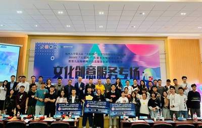 攜夢(mèng)同行，創(chuàng)見未來 | 福州大學(xué)第五屆“互聯(lián)網(wǎng)+”創(chuàng)新創(chuàng)業(yè)大賽復(fù)賽暨垂直領(lǐng)域項(xiàng)目路演圓滿收官