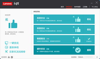 聯(lián)想樂享家 高效便捷的遠(yuǎn)程服務(wù)軟件解決方案