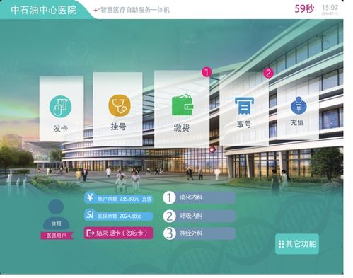 自助服務(wù)系統(tǒng)軟件 提升效率與體驗(yàn)的智能服務(wù)解決方案