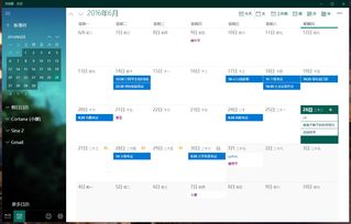 數(shù)字生活的無縫交響 深入體驗(yàn)微軟軟件服務(wù)生態(tài)系統(tǒng)